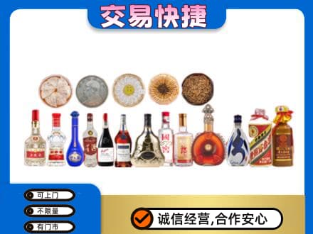 庆阳名酒回收礼品.jpg