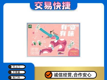 庆阳购物卡回收伊利礼品卡.jpg