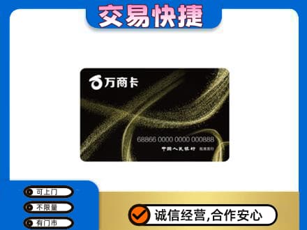 庆阳购物卡回收万商卡.jpg