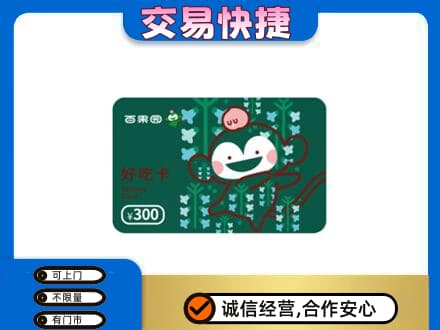 庆阳购物卡回收百果园卡.jpg