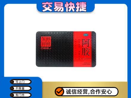 庆阳回收阿胶