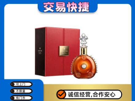 庆阳回收路易十三