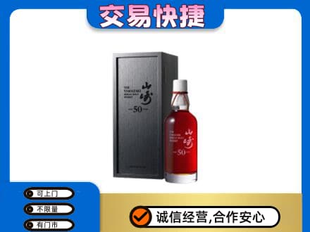 庆阳回收山崎