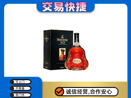 庆阳回收轩尼诗