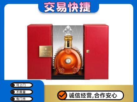 庆阳回收路易十三礼盒