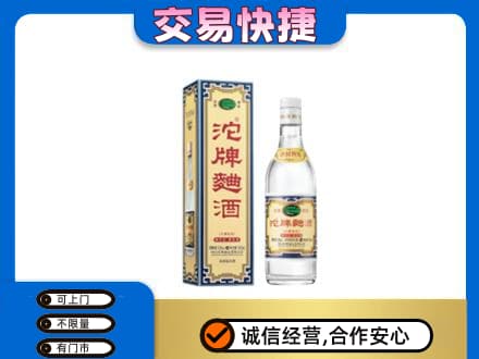 庆阳名酒回收沱牌曲酒.jpg