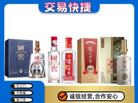 庆阳名酒回收国窖泸州老窖.jpg