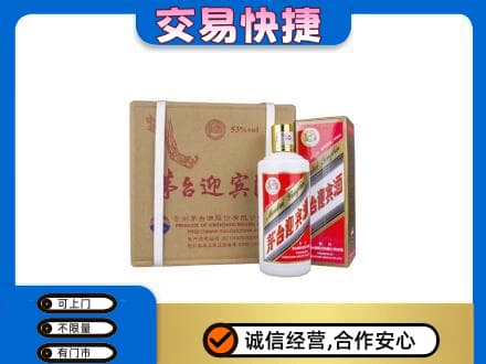 庆阳茅台回收迎宾酒.jpg