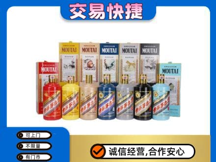 庆阳茅台回收生肖茅台.jpg